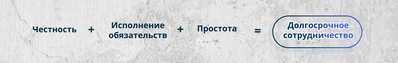 Баннер Формула ценностей BELAPEX.RU