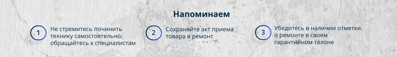 Баннер сервисного центра