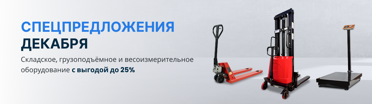 Спецпредложения декабря 25% десктоп