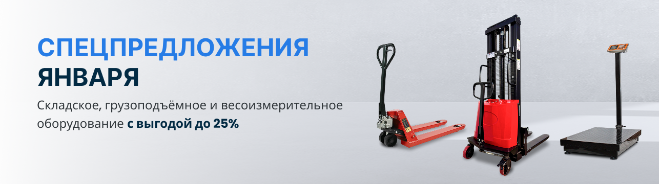 Спецпредложения декабря 25% десктоп