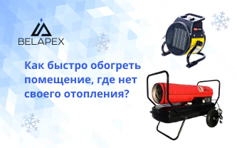 Отличия между типами тепловых пушек