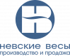 Невские Весы