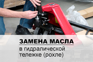Как заменить масло в рохле самому?