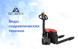Какие бывают типы рохлей?