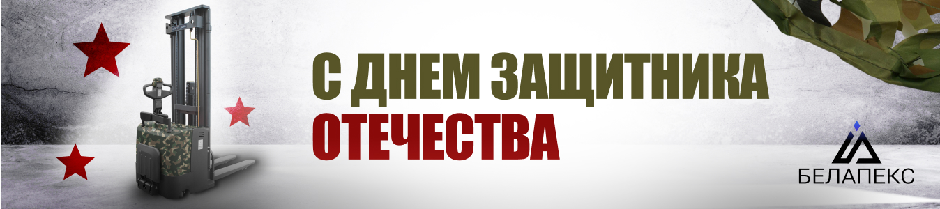 С Днем защитника Отечества 2024! С Днем защитника Отечества 2024!