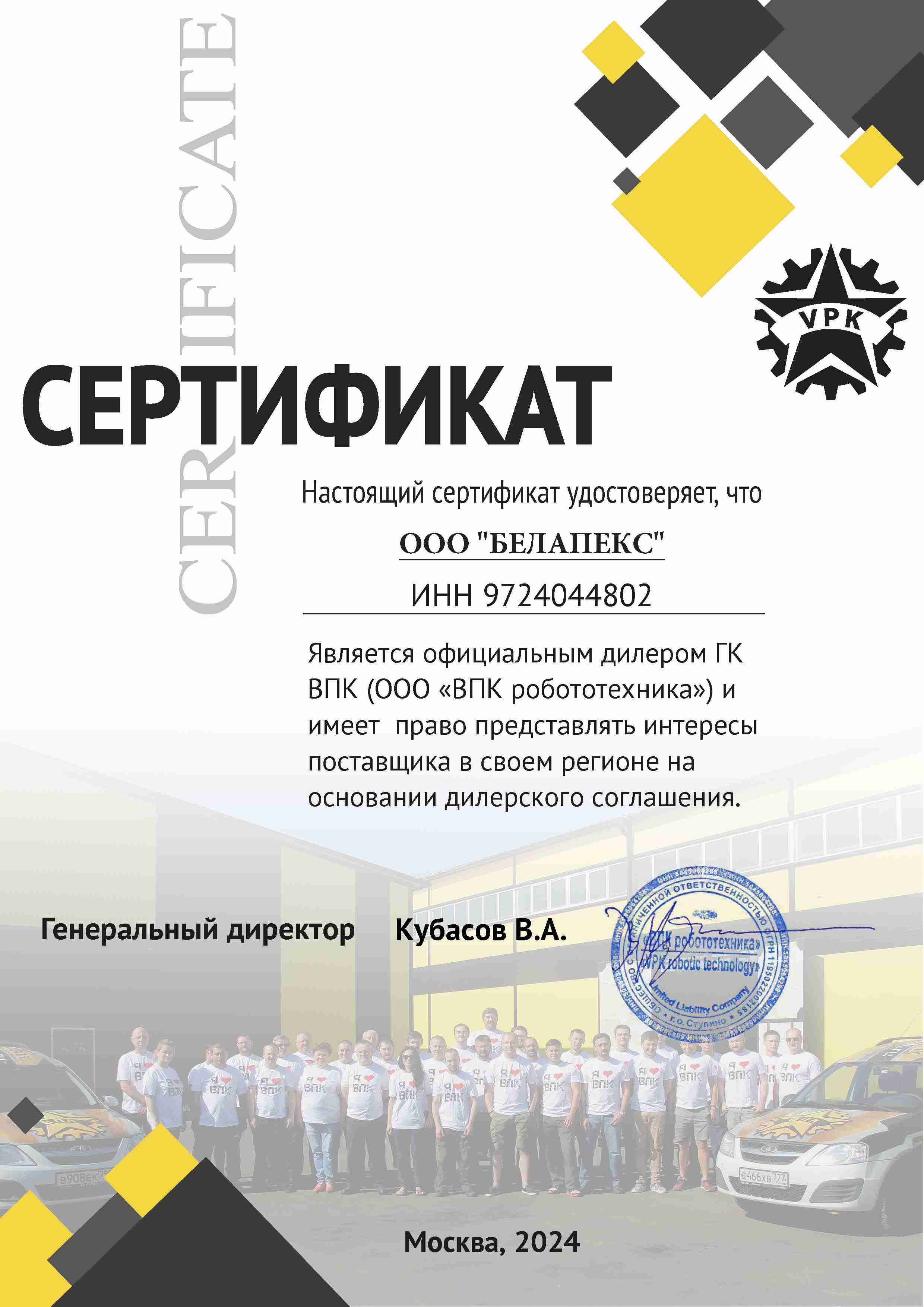 ВПК
