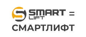 СМАРТЛИФТ (SMARTLIFT) / СМАРТ (SMART) СМАРТЛИФТ (SMARTLIFT) / СМАРТ (SMART)