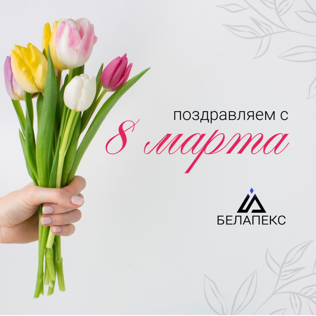 БА 8 марта.png