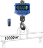 Весы крановые электронные ВЕС-СЕРВИС ВСК-10000-В