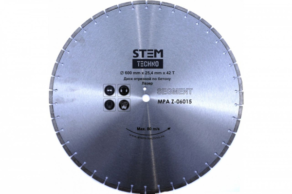 Диск лазерный по бетону STEM Techno CL 600